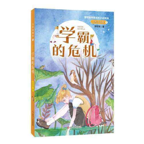 逃离水虎鱼湖